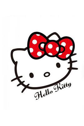 Hello Kitty 苹果森林 第二季(全集)